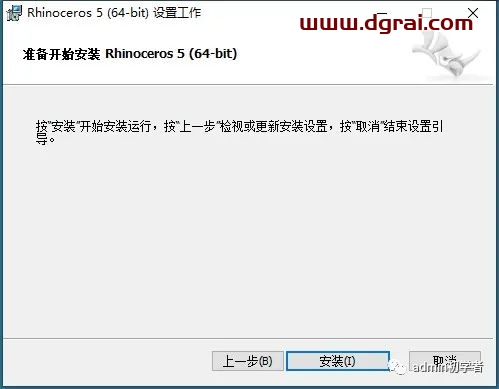 Rhino5.0犀牛5.0安装教程