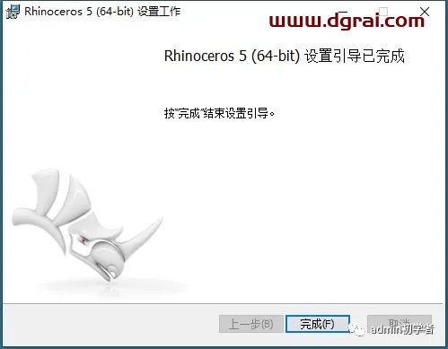 Rhino5.0犀牛5.0安装教程