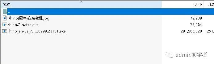 Rhino7.0犀牛7.0安装教程