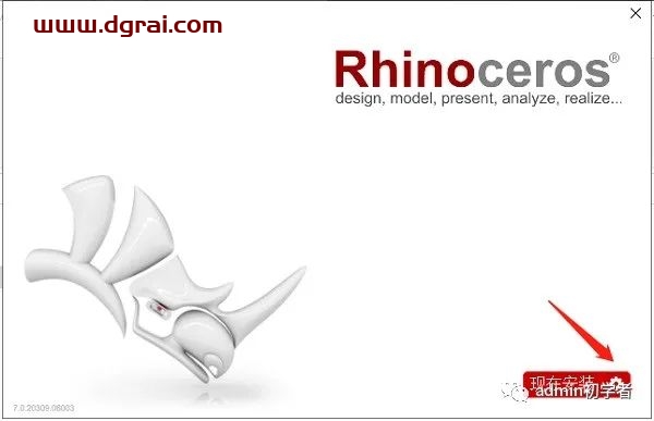Rhino7.0犀牛7.0安装教程