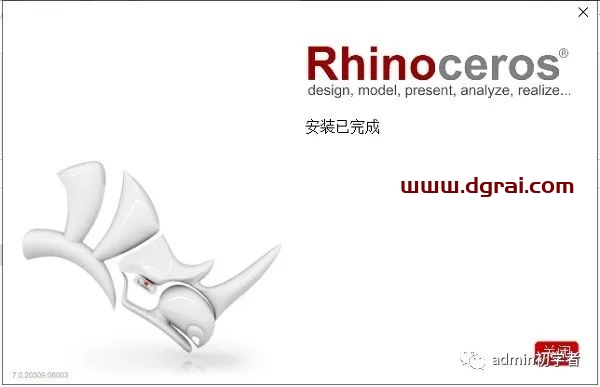Rhino7.0犀牛7.0安装教程