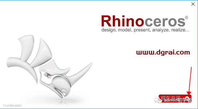 Rhino7.3犀牛7.3安装教程