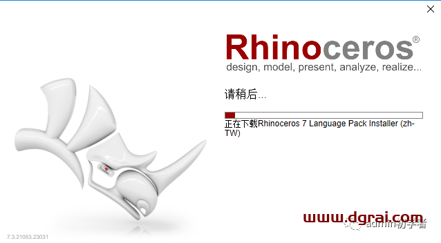Rhino7.3犀牛7.3安装教程