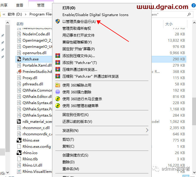 Rhino7.3犀牛7.3安装教程
