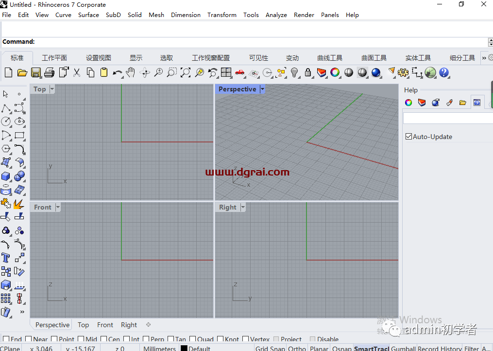 Rhino7.4犀牛7.4安装教程
