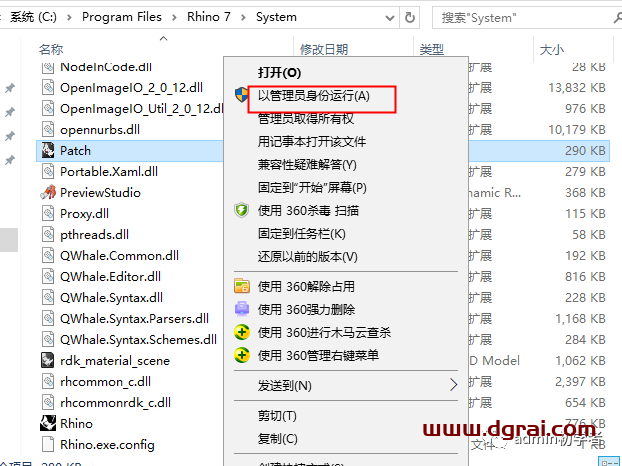 Rhino7.4犀牛7.4安装教程