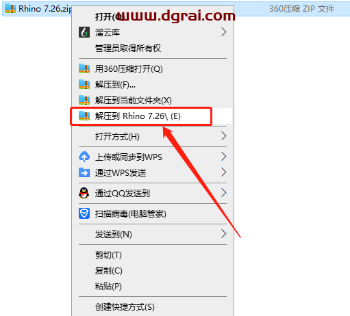 Rhino7.26犀牛7.26安装教程