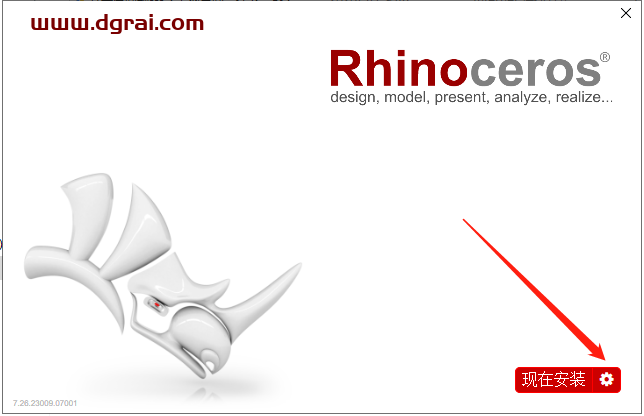 Rhino7.26犀牛7.26安装教程