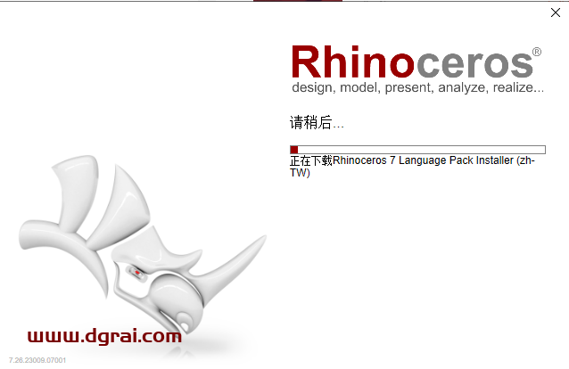 Rhino7.26犀牛7.26安装教程