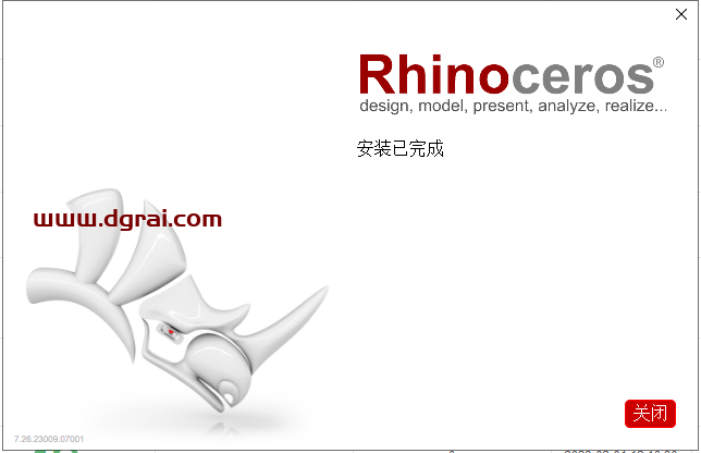 Rhino7.26犀牛7.26安装教程