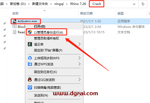 Rhino7.26犀牛7.26安装教程