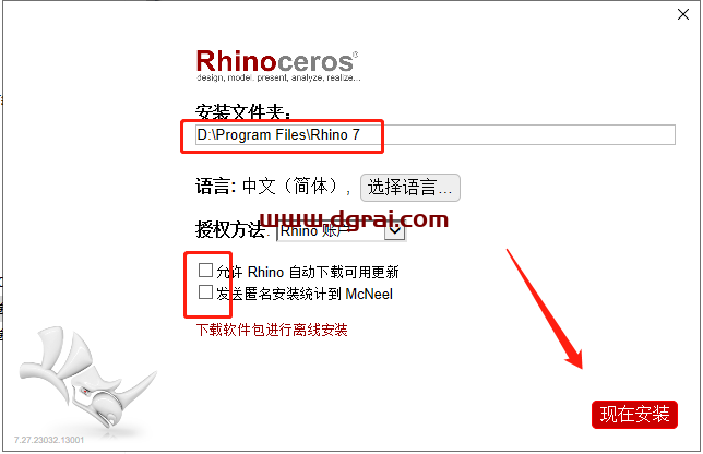 Rhino7.27犀牛7.27安装教程