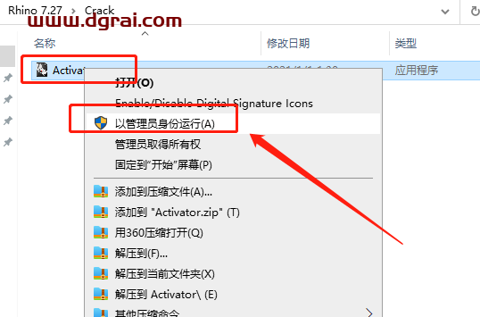Rhino7.27犀牛7.27安装教程