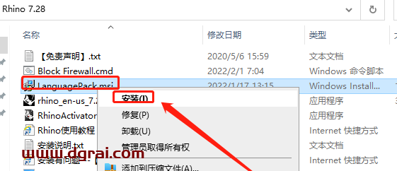 Rhino7.28犀牛7.28安装教程