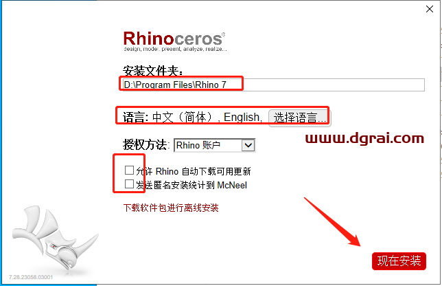 Rhino7.28犀牛7.28安装教程