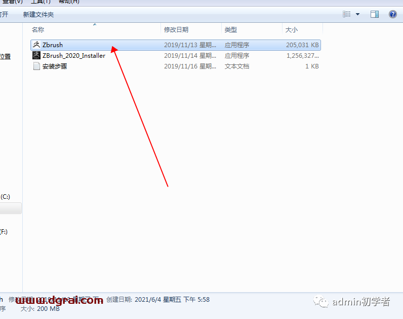ZBrush 2020安装教程