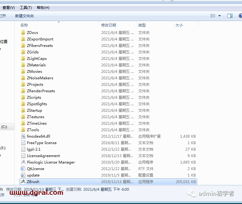 ZBrush 2020安装教程