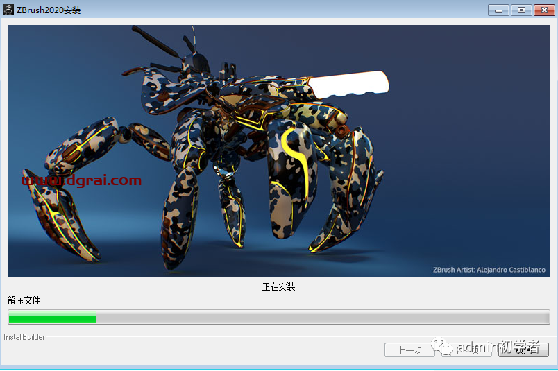 ZBrush 2020安装教程