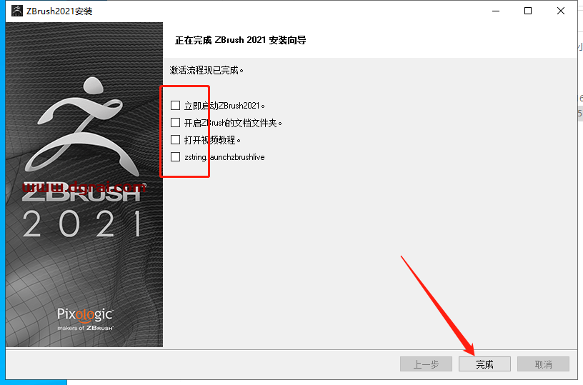 ZBrush 2021 v7.1安装教程