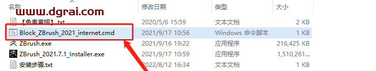 ZBrush 2021 v7.1安装教程