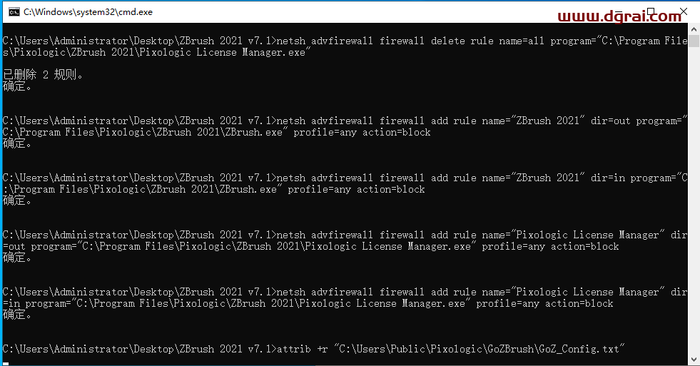 ZBrush 2021 v7.1安装教程
