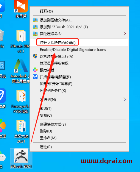 ZBrush 2021 v7.1安装教程