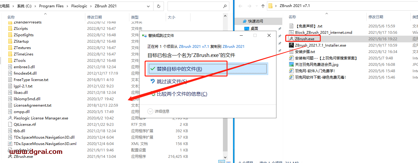 ZBrush 2021 v7.1安装教程