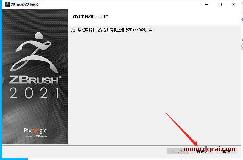 ZBrush 2021 v7.1安装教程
