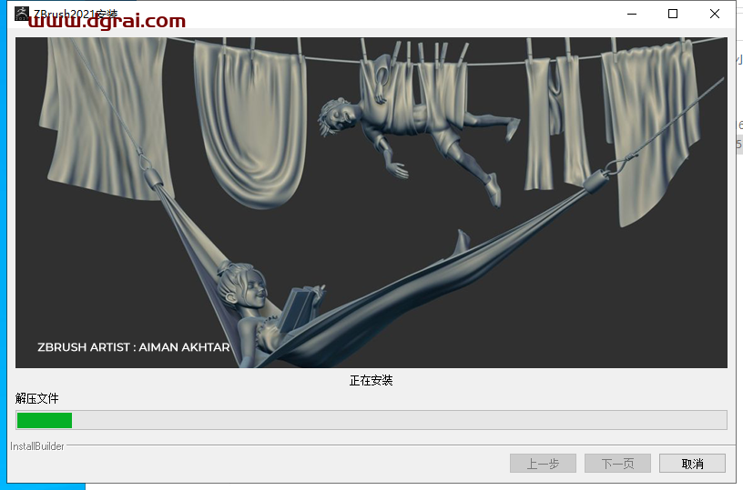 ZBrush 2021 v7.1安装教程
