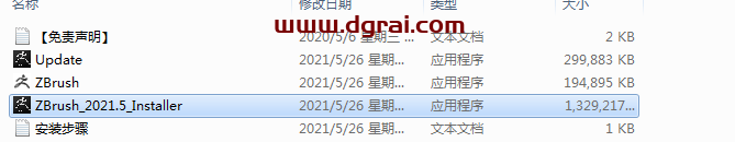ZBrush 2021 v6.2安装教程