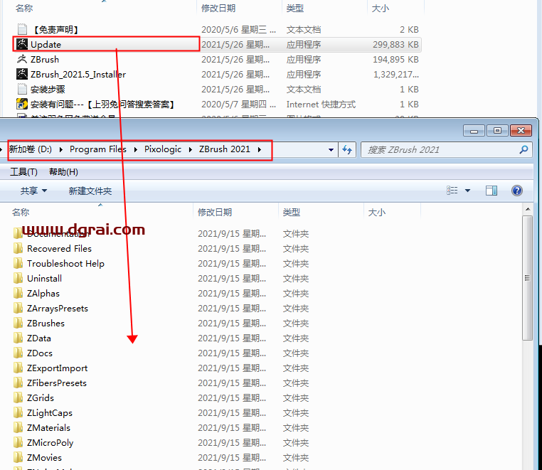 ZBrush 2021 v6.2安装教程