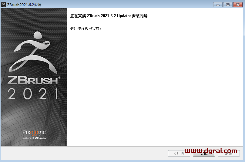 ZBrush 2021 v6.2安装教程