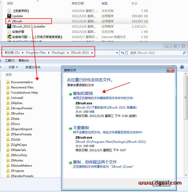 ZBrush 2021 v6.2安装教程