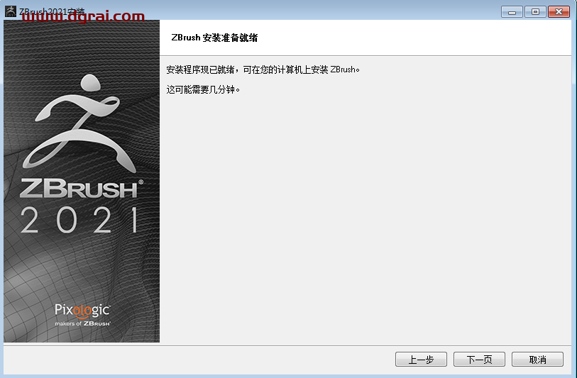 ZBrush 2021 v6.2安装教程