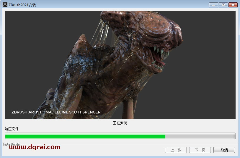 ZBrush 2021 v6.2安装教程