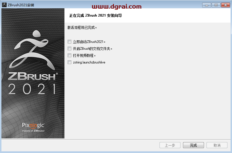 ZBrush 2021 v6.2安装教程