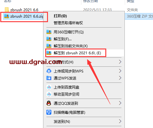 ZBrush 2021 v6.6安装教程