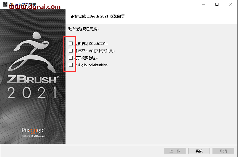 ZBrush 2021 v6.6安装教程