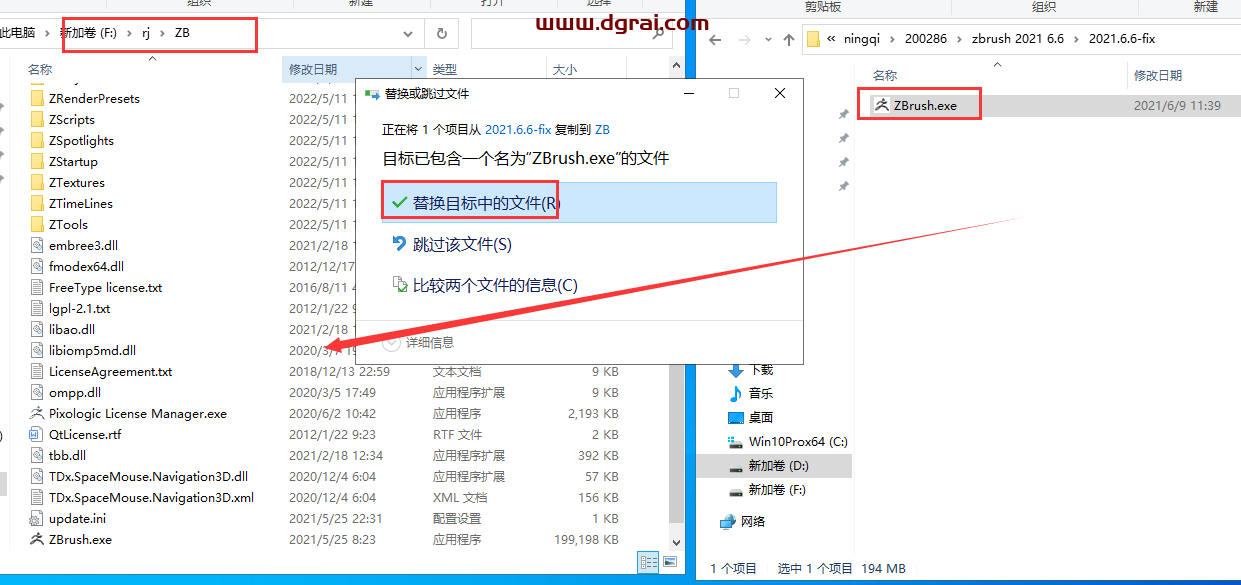 ZBrush 2021 v6.6安装教程