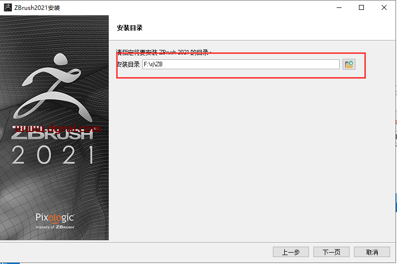 ZBrush 2021 v6.6安装教程