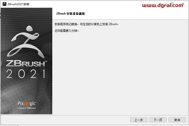 ZBrush 2021 v6.6安装教程