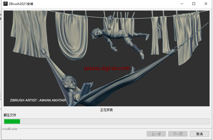 ZBrush 2021 v6.6安装教程