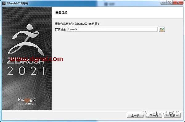 ZBrush 2021安装教程