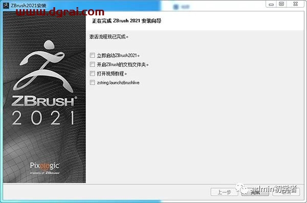 ZBrush 2021安装教程