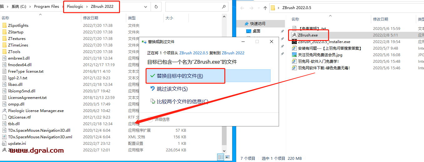 ZBrush 2022.0.5安装教程
