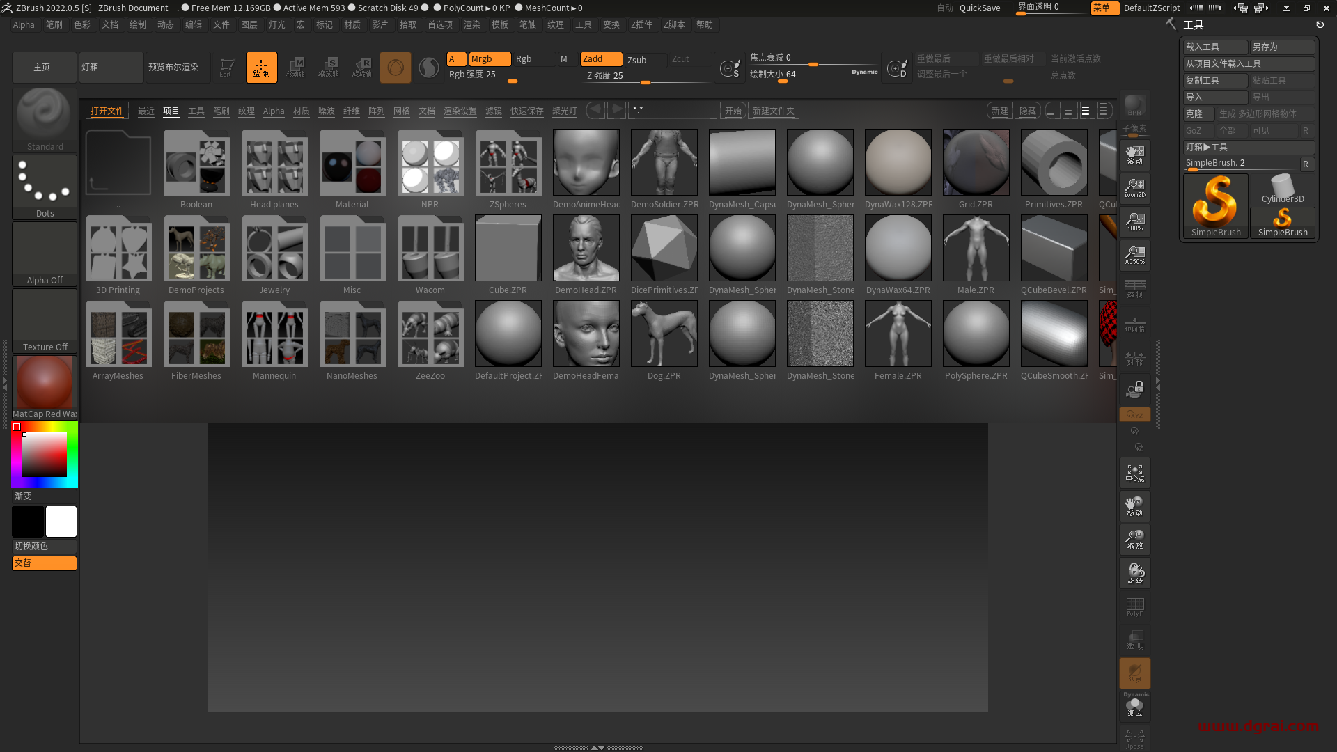 ZBrush 2022.0.5安装教程
