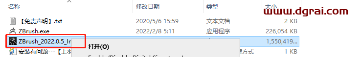 ZBrush 2022.0.5安装教程