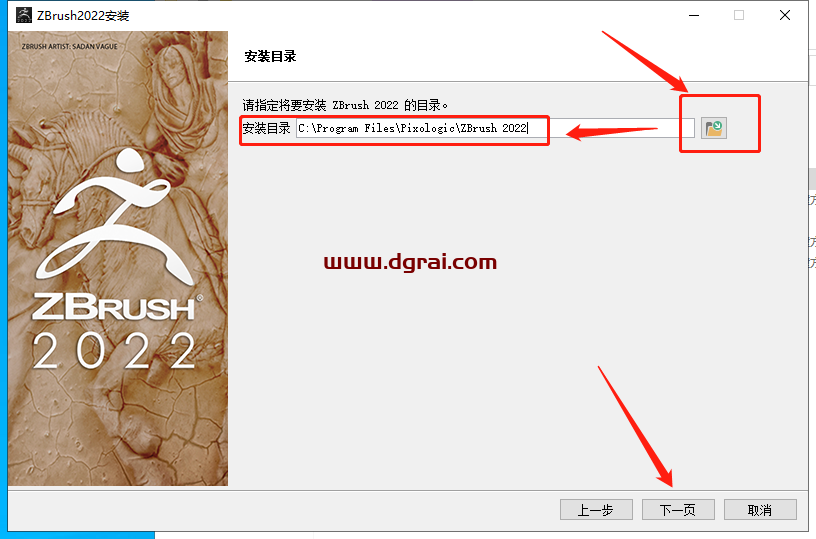 ZBrush 2022.0.5安装教程