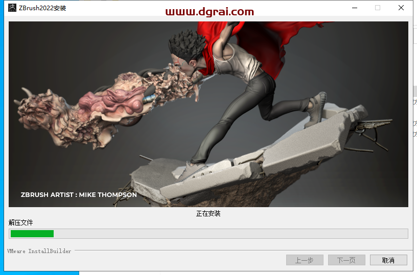ZBrush 2022.0.5安装教程