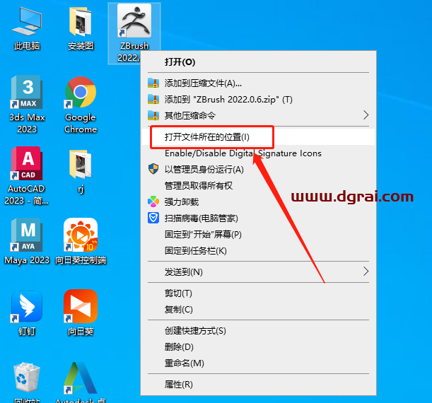 ZBrush 2022.0.6安装教程